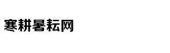 这样玩PS我外快比工资挣得多